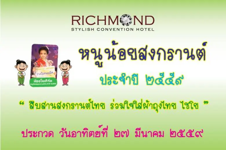 คุณลักษณ์วรรณ วงศ์วงการ กรรมการผู้จัดการ ...