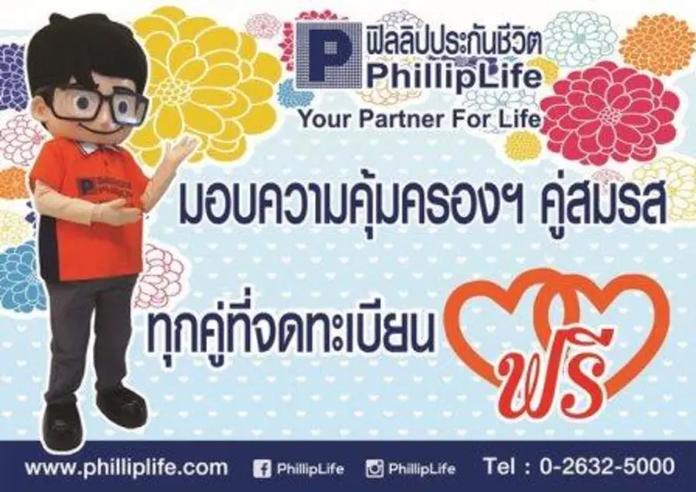 สุจินต์ พงษ์ศักดิ์ กรรมการผู้จัดการ บริษั...