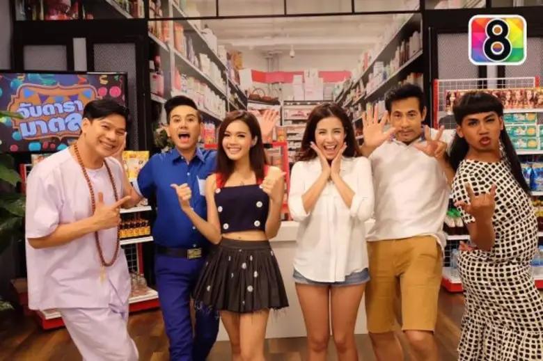 พร้อมมอบความสุขและเสียงฮาแล้ว สำหรับ เอาใ...