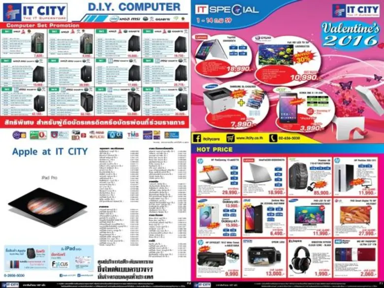 รายงานข่าวจากบริษัทไอที ซิตี้ จำกัด (มหาช...