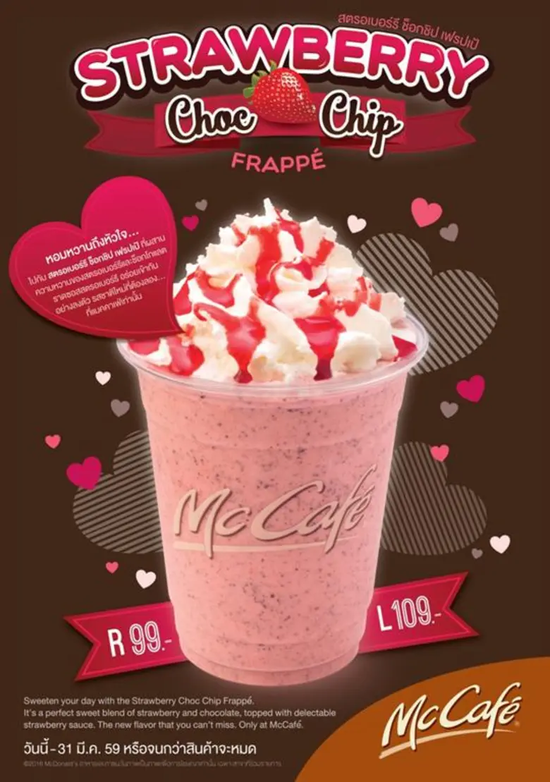 เชิญชวนคู่รักมาเพิ่มดีกรีความหวานต้อนรับเ...