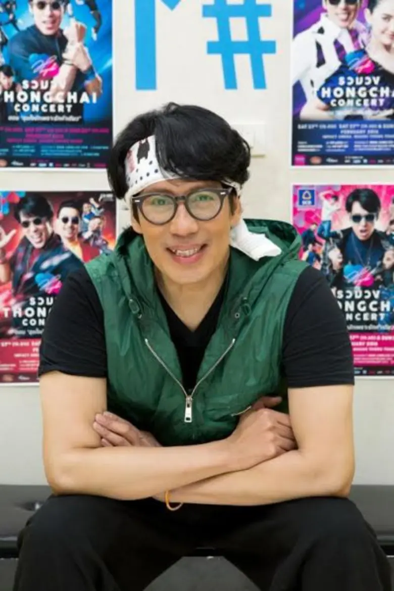 ใกล้เทศกาลแห่งความรักทั้งที ซูเปอร์สตาร์ต...