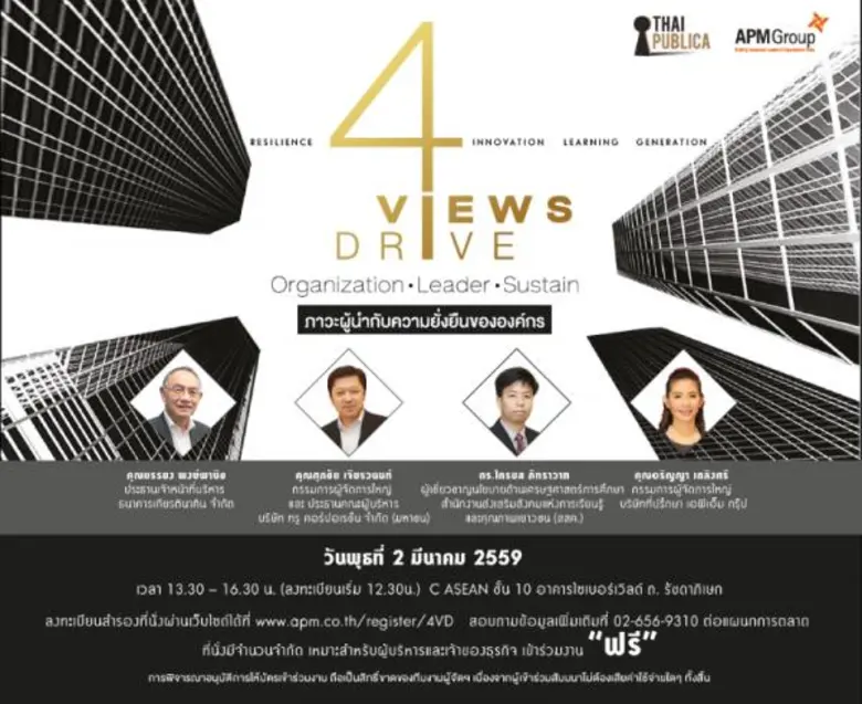 สำนักข่าวออนไลน์ไทยพับลิก้า ร่วมกับ บริษั...