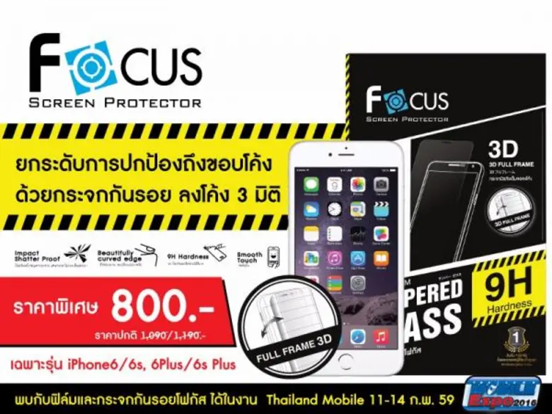 ฟิล์มและกระจกกันรอยโฟกัส จัดขบวนผลิตภัณฑ์...