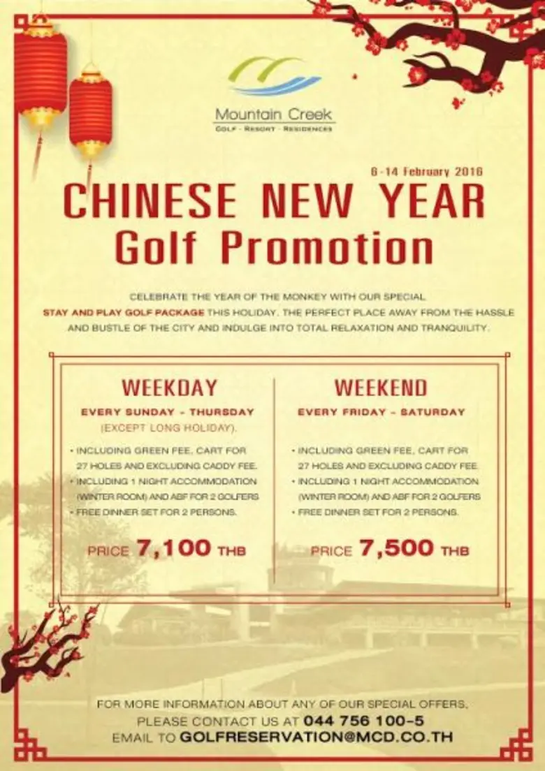 เมาน์เท่น ครีก กอล์ฟ รีสอร์ท แอนด์ เรสซิเ...