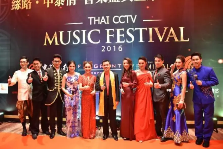 มหกรรมคอนเสิตร์ฉลอง เทศกาลตรุษจีน