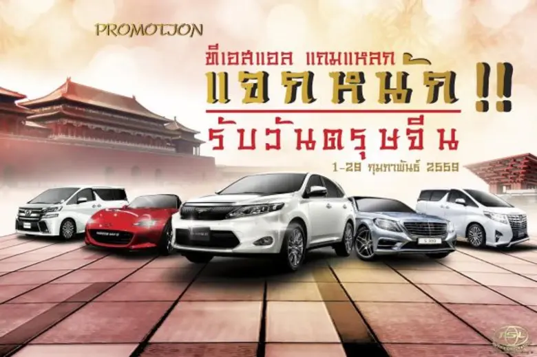 บริษัท ทีเอสแอล ออโต้ คอร์ปอเรชั่น จำกัด ...