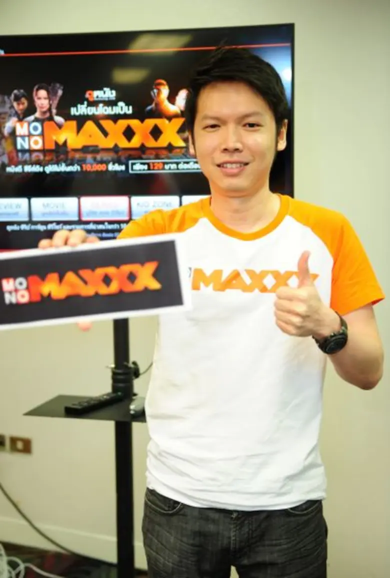 "โมโน กรุ๊ป" ขยับตัวธุรกิจอินเทอร์เน็ต ตั...