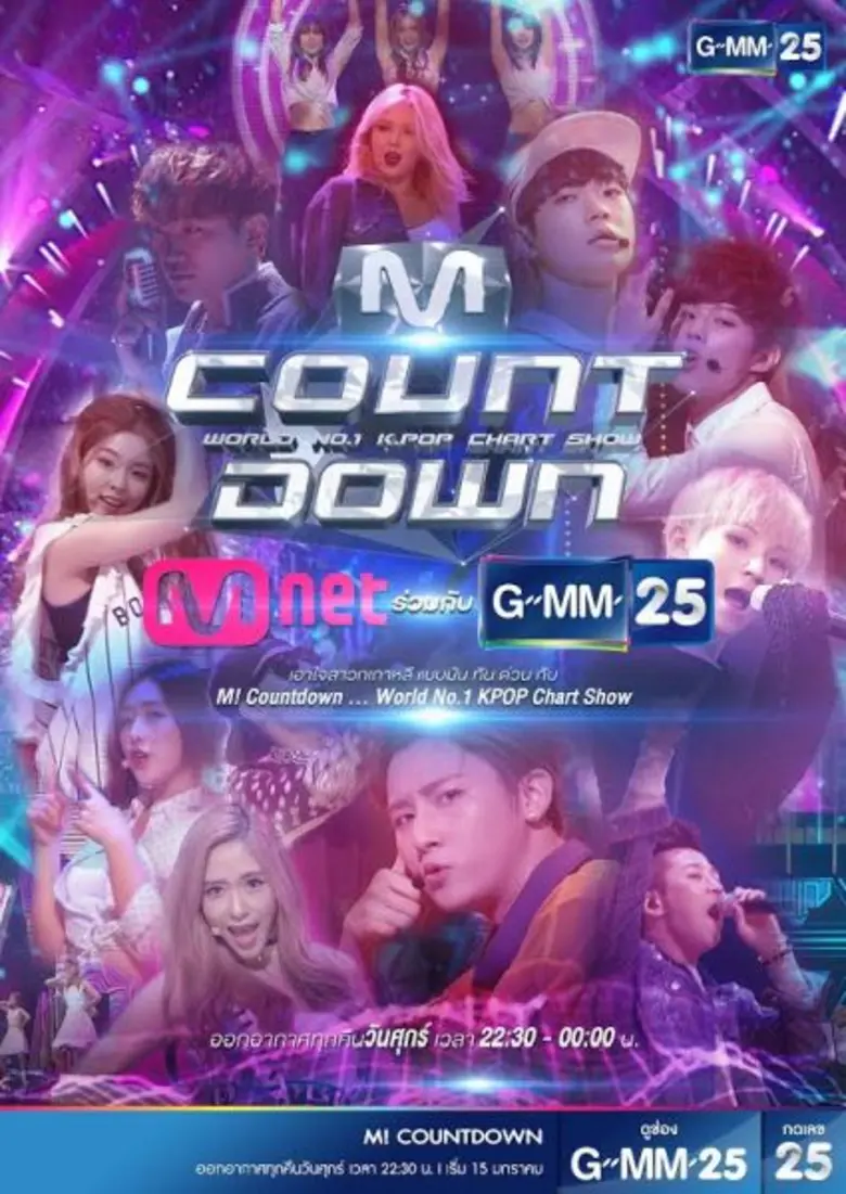 เช่นเคยสำหรับแฟนรายการเพลงเกาหลีสุดฮอตอย่...