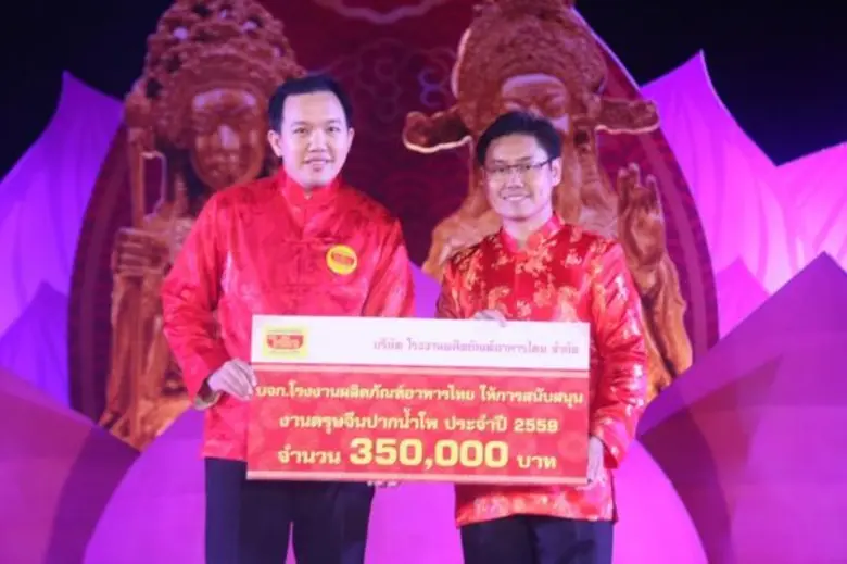 นายยศสรัล แต้มคงคา ผู้อำนวยการฝ่ายการตลาด...