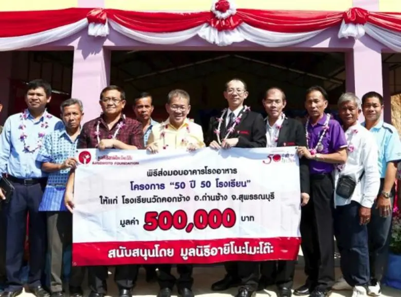 มร.อิโตมิ วะตะนะเบะ (ที่ 5 จากขวา) พร้อมด...