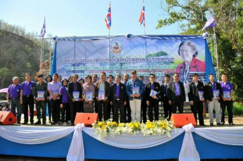 วันที่ 2 กุมภาพันธ์ พ.ศ. 2559 เวลา 10.00 ...