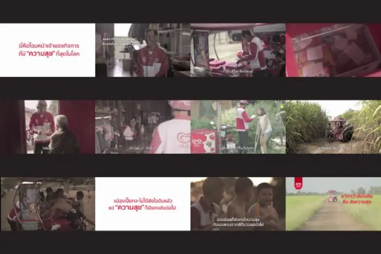 วอลล์ ไอศกรีมอันดับ 1 ของเมืองไทย ตอกย้ำภ...