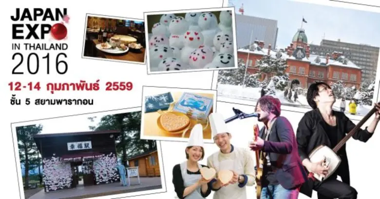 ต้อนรับวาเลนไทน์สไตล์ญี่ปุ่น ในงาน JAPAN ...