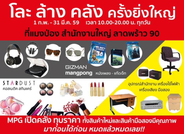 โอกาสที่ดีที่สุด ลูกค้าทุกๆท่านไม่ควรพลาด...