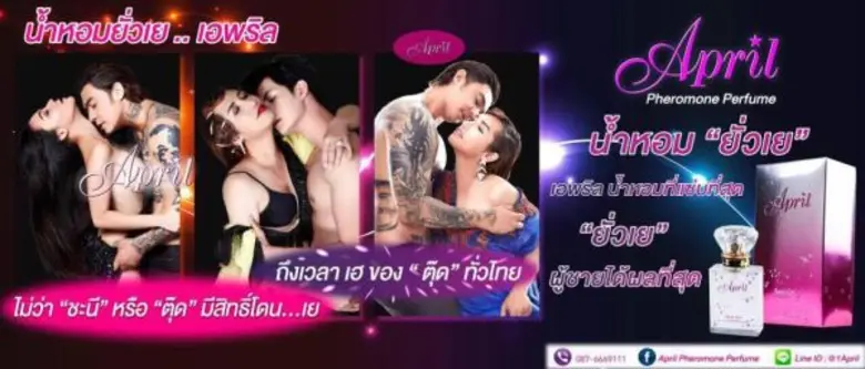 แรงได้อีก!!! “เอมมี่ แมกซิม” ดึง “หนึ่ง เอพริล” เจ้าของน้ำหอมมัดใจผัว ขึ้นแท่นพรีเซ็นเตอร์ร่วม!!!