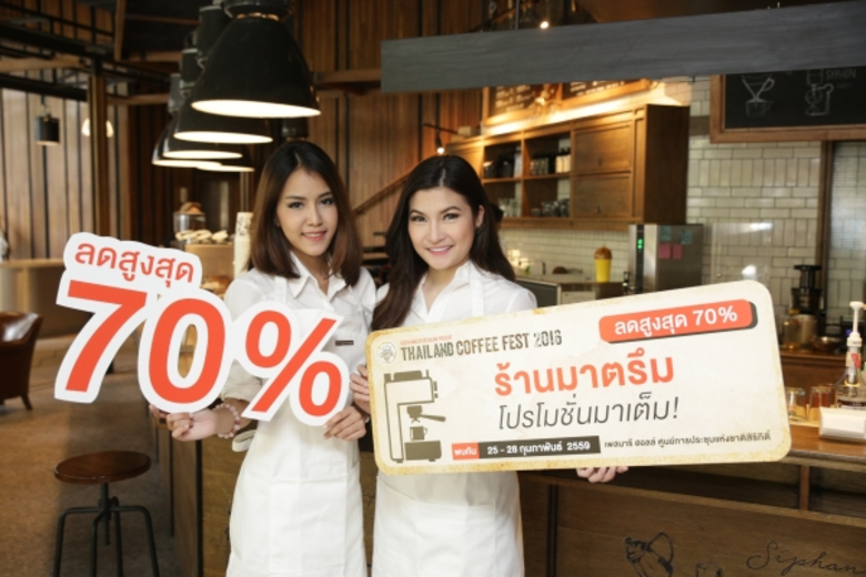 สมาคมกาแฟพิเศษไทย หรือ Scath (Specialty C...