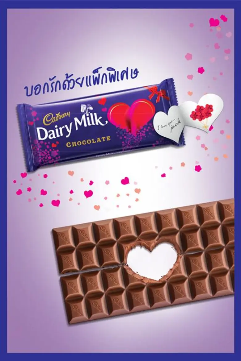 แคดเบอรี ชวนบอกรักด้วยแพคพิเศษ ต่อยอดช็อกโกแลตสื่อรักวันวาเลนไทน์