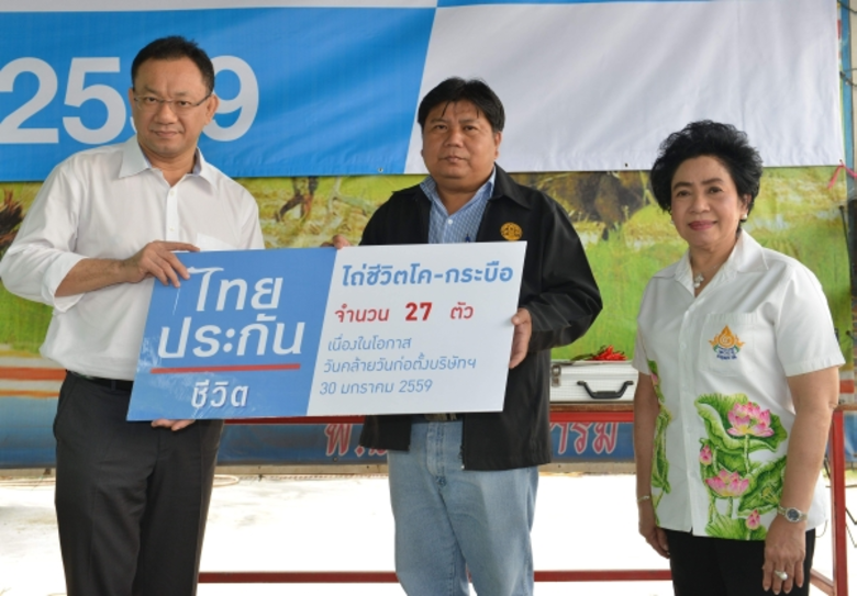 นายไชย ไชยวรรณ กรรมการผู้จัดการใหญ่ บริษั...