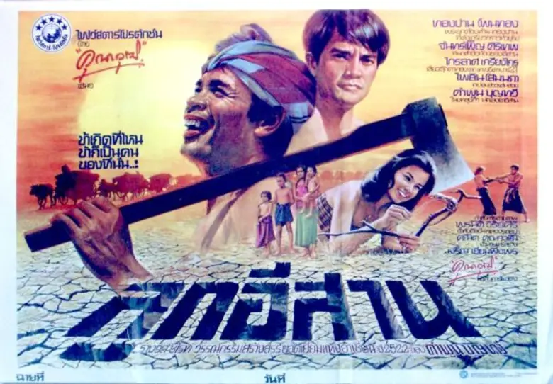 ไฟว์สตาร์ สยายปีก ส่งภาพยนตร์คลาสสิก เข้าร่วมเทศกาลหนังที่ฝรั่งเศส ด้วยคุณภาพระดับเอชดี