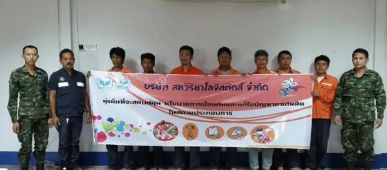 บจก.ไลน์ทรานสปอร์ต กลุ่มสหวิริยาโลจิสติกส...