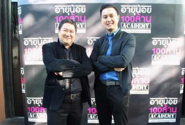 อินเด็กซ์ ครีเอทีฟ วิลเลจ และมัชรูม เทเลว...