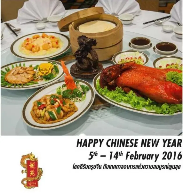 โชคดีรับตรุษจีน กับเทศกาลอาหารแห่งความสมบูรณ์พูนสุข...
