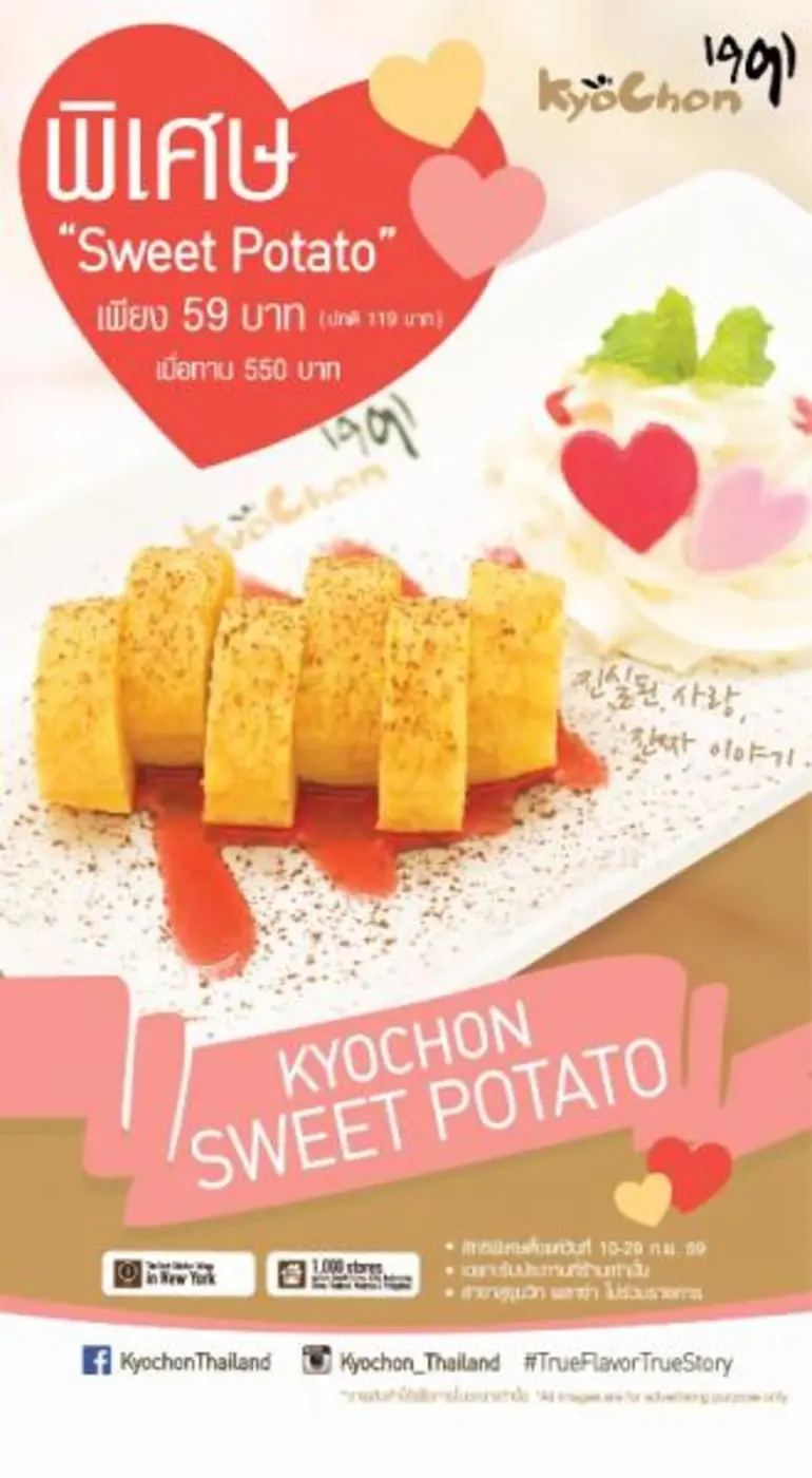 พิเศษสุดๆ สำหรับลูกค้าเคียวโชน เพียงรับปร...