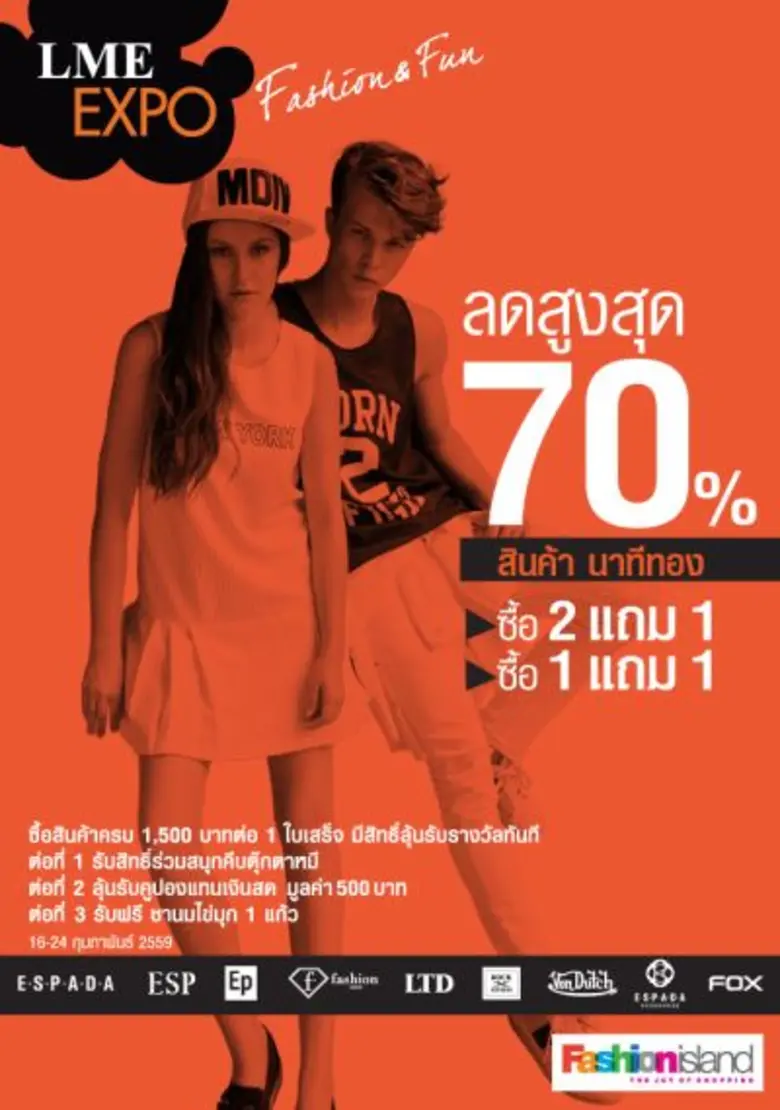 ศูนย์การค้าแฟชั่น ไอส์แลนด์ จับมือ บริษัท...