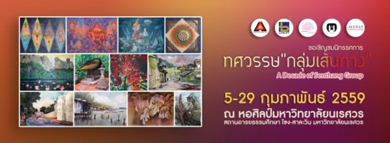 สถานอารยธรรมศึกษา โขง-สาละวิน มหาวิทยาลัย...
