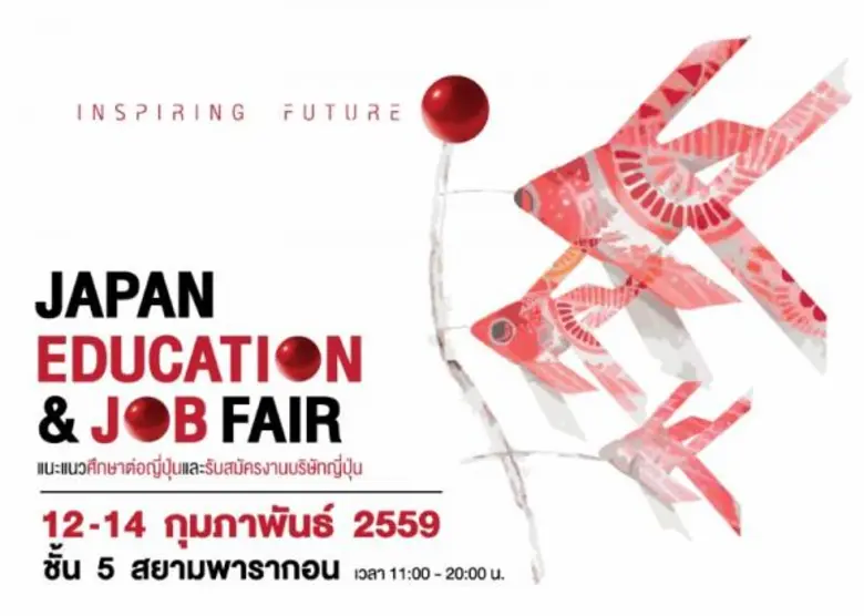 JAPAN EDUCATION & JOB FAIR 2016