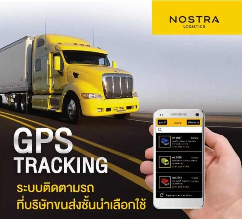 ตลาด GPS TRACKING คึกคัก ทันที เมื่อกรมขน...