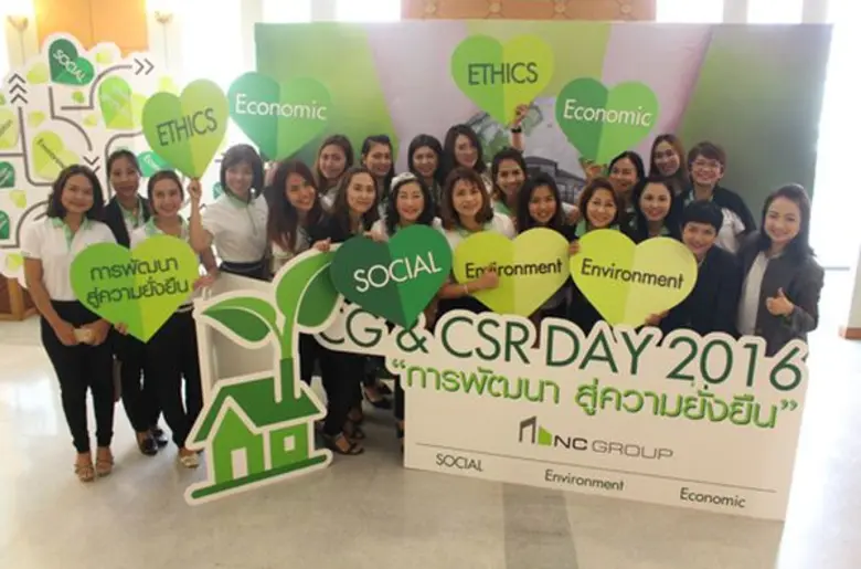 เอ็น.ซี.เฮ้าส์ซิ่ง ก้าวสู่ปี 22 พัฒนาสู่ความยั่งยืน  “ CG & CSR Day 2016 ”