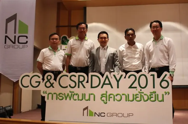 เอ็น.ซี.เฮ้าส์ซิ่ง ก้าวสู่ปี 22 พัฒนาสู่ความยั่งยืน  “ CG & CSR Day 2016 ”