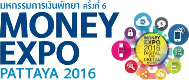 งานมหกรรมการเงินพัทยา ครั้งที่ 6 Money Ex...