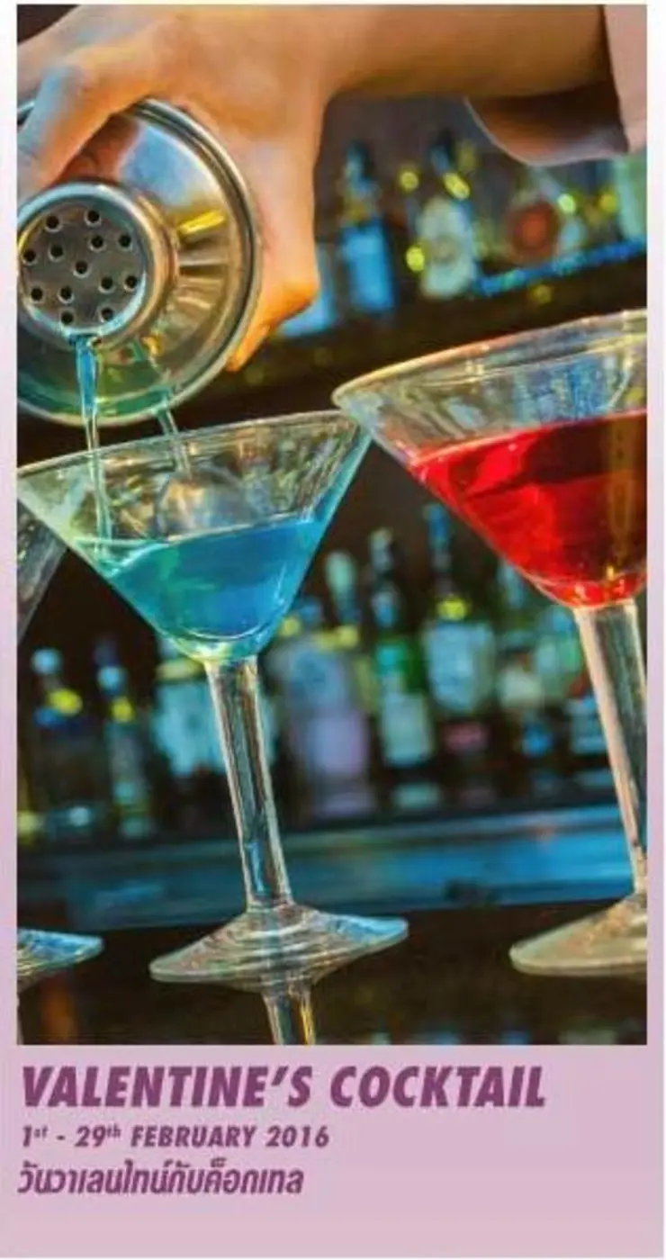 อยู่ในชั่วโมงของความรักของวันวาเลนไทน์กับ...