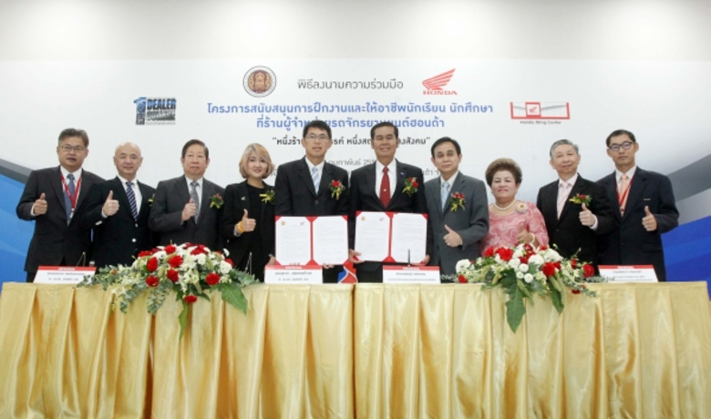 เอ.พี. ฮอนด้า ผู้จัดจำหน่ายรถจักรยานยนต์ฮ...