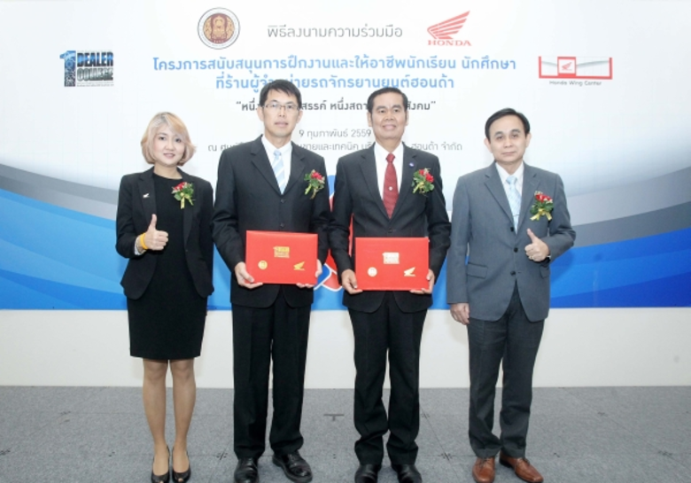 เอ.พี. ฮอนด้า จับมือ 46 ดีลเลอร์ทำโครงการส่งเสริมอาชีพนักศึกษาอาชีวะกว่า 100 สถานศึกษา ต่อยอดความสามารถแบบบูรณาการตั้งแต่ความรู้ ทักษะฝีมือ สู่ความเป็นมืออาชีพในสายงาน