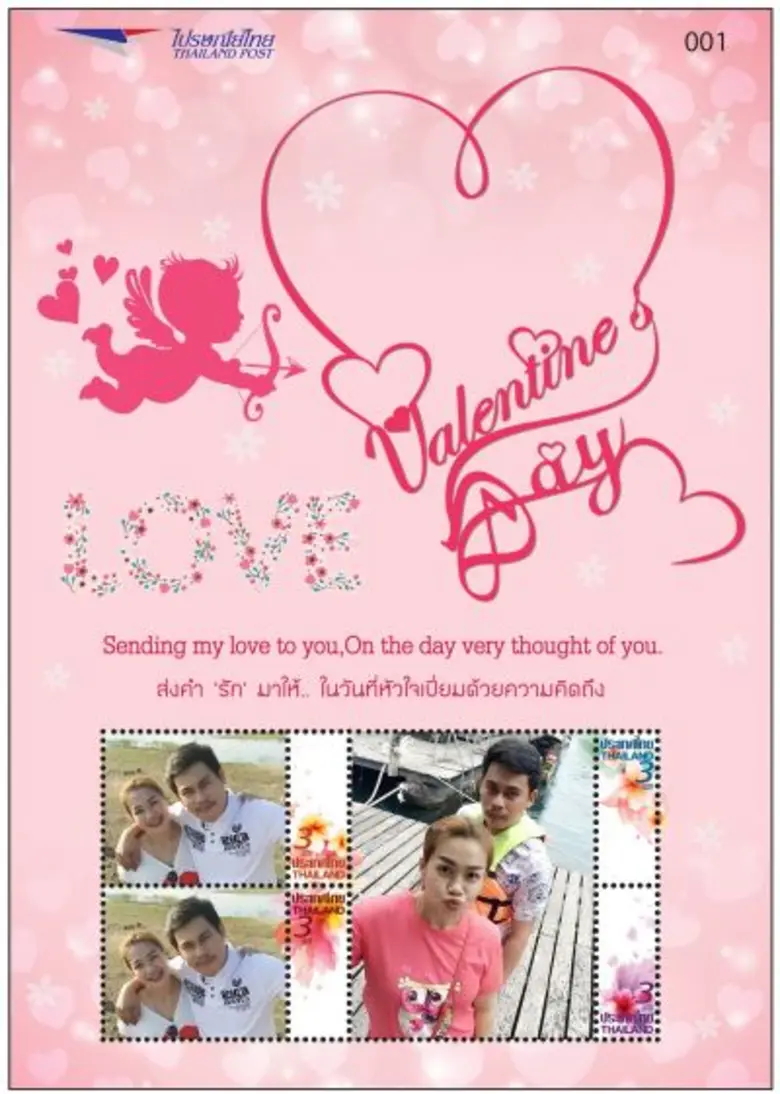 ไปรษณีย์ไทย ชวนคู่รักทำ iStamp สุดพิเศษ  ในงาน “รักที่สุด สุดที่รัก ณ บางรัก”