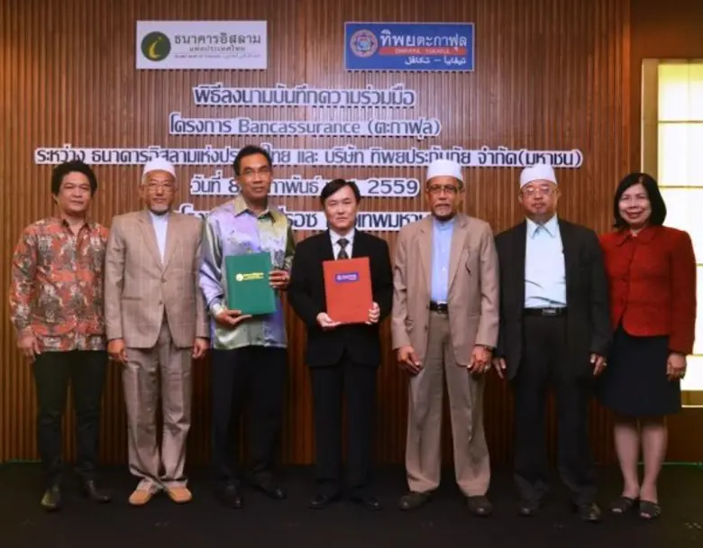 ไอแบงก์ จับมือ บริษัท ทิพยประกันภัย จำกัด(มหาชน) “โครงการ Bancassurance (ตะกาฟุล)”