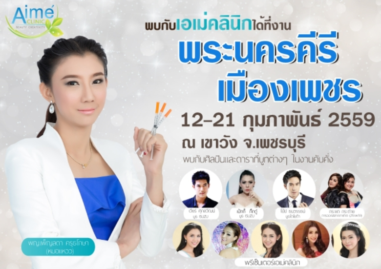 ขอบอกว่างานนี้ห้ามพลาดกับการให้คำปรึกษาฟร...