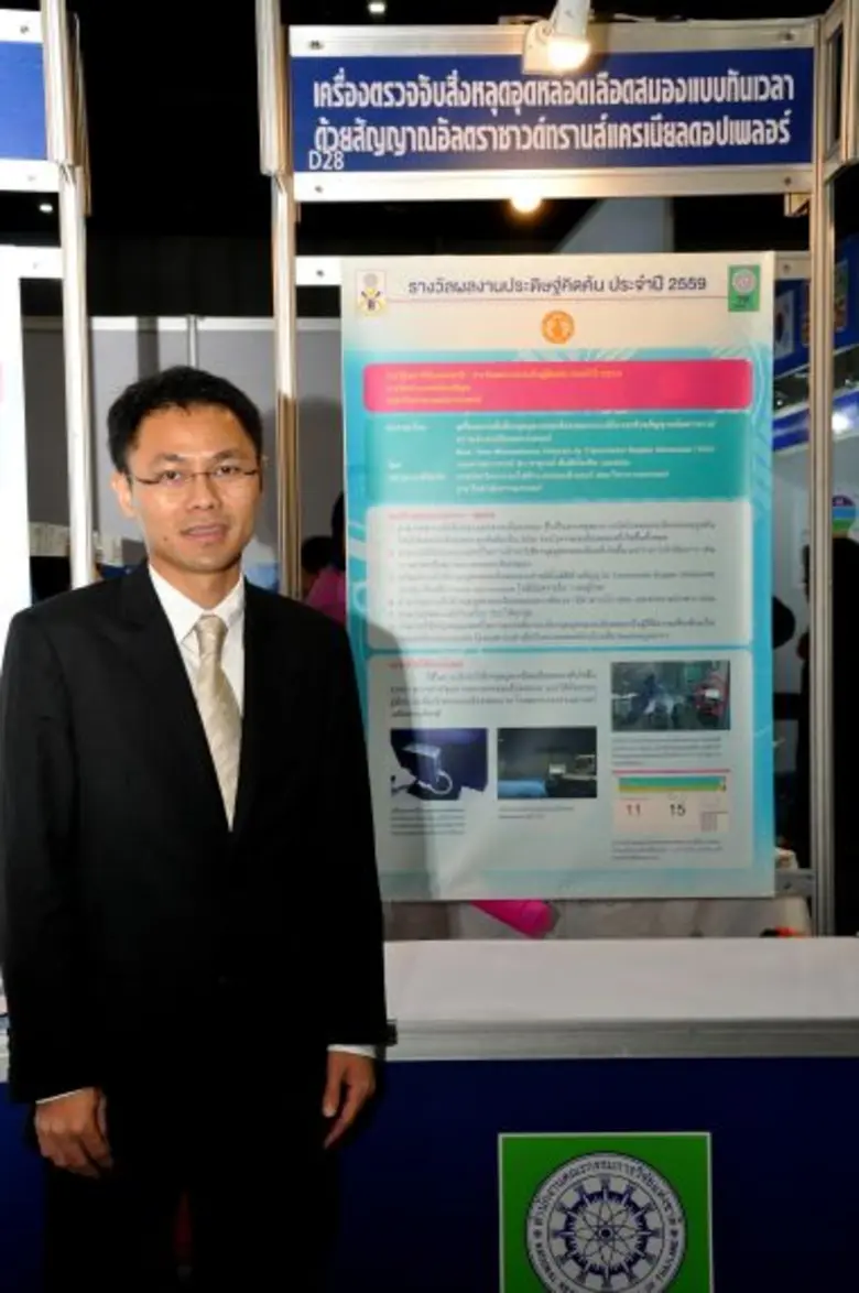 ธรรมศาสตร์คว้า 8 รางวัลสภาวิจัยในเวทีวันนักประดิษฐ์ ประจำปี 2559