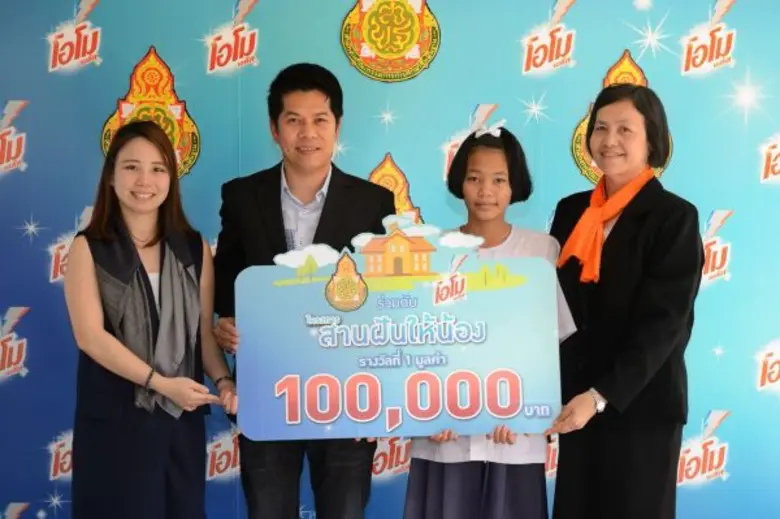 โอโม ผลิตภัณฑ์ซักผ้าสูตรเข้มข้นภายใต้กลุ่...