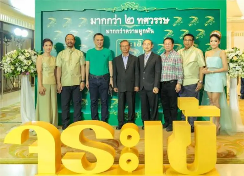 กองกูณฑ์ อรรถสารประสิทธิ์ (ที่ 2 จากซ้าย)...