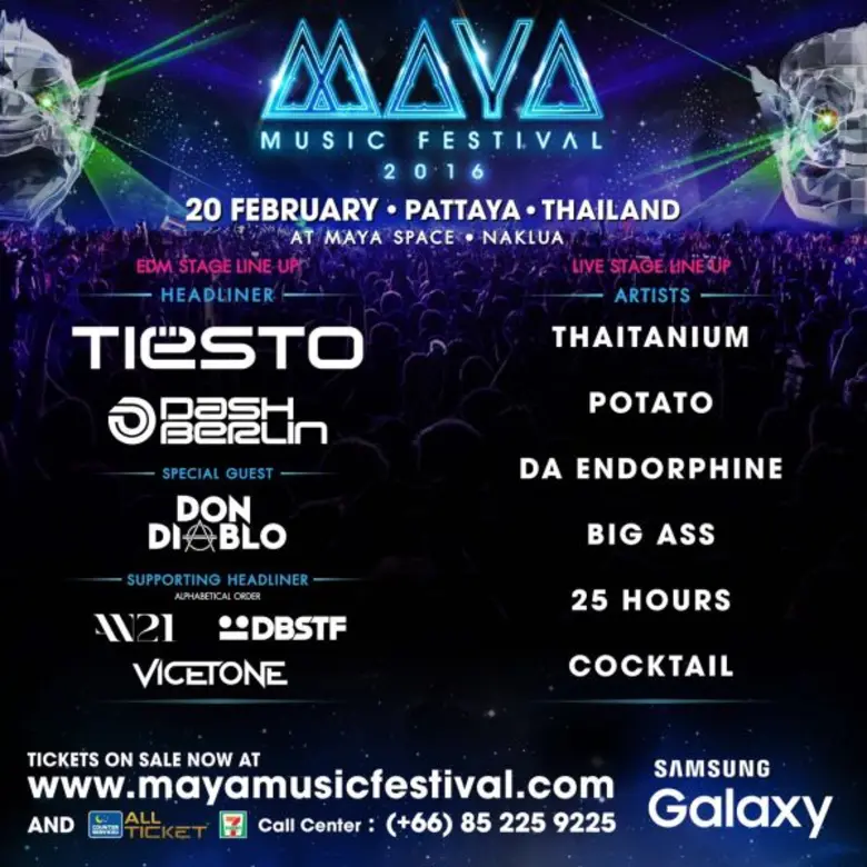 ซัมซุง กาแลคซี่ ร่วมสนับสนุนเทศกาลดนตรีระ...