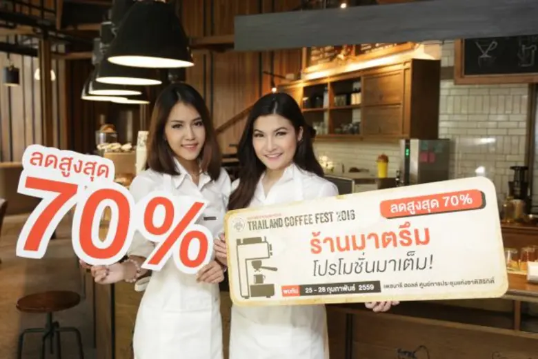 ไทยแลนด์คอฟฟี่เฟส สมาคมกาแฟพิเศษไทย หรือ ...