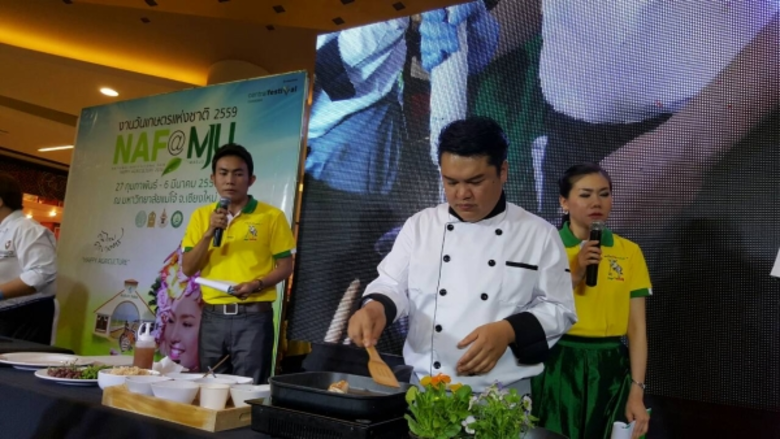 Kickoff งานวันเกษตรแห่งชาติ 2559 ม.แม่โจ้ จัดแถลงข่าวใหญ่ พร้อมต้อนรับผู้มาเยือนจากทั่วสารทิศ