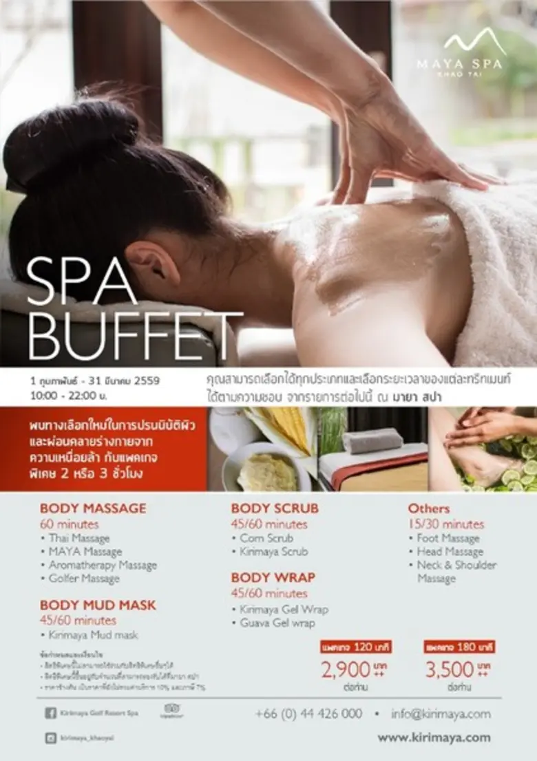 ค้นพบหลากหลายแง่มุมของชีวิตที่คีรีมายา "ค...