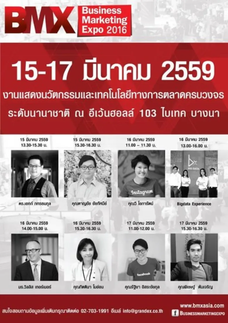 บริษัทชั้นนำผู้ให้บริการด้านการตลาด อาทิเ...