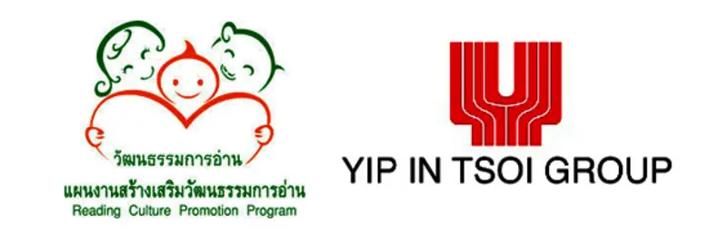 บริษัท ยิบอินซอย จำกัด ร่วมกับ...แผนงานสร...